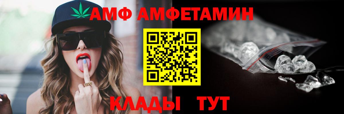 Amphetamine Premium Саянск