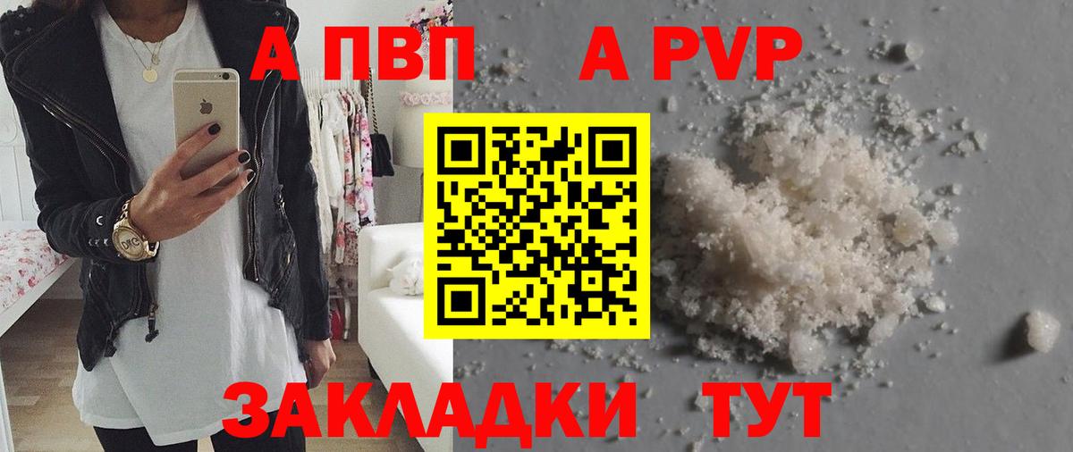 Alpha-PVP мука Саянск