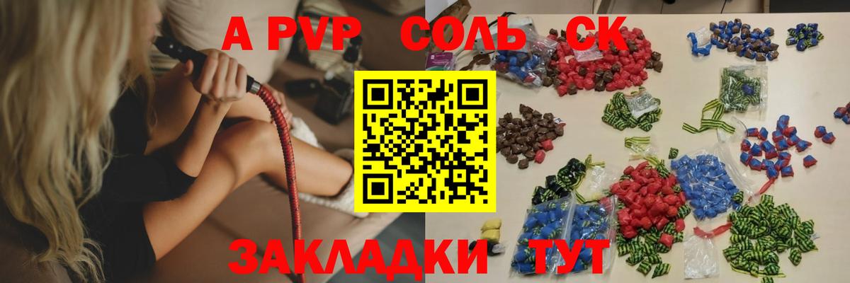 Alpha PVP крисы CK  A-PVP  Alfa_PVP кристаллы  APVP Crystall  Саянск  Вход с VPN 