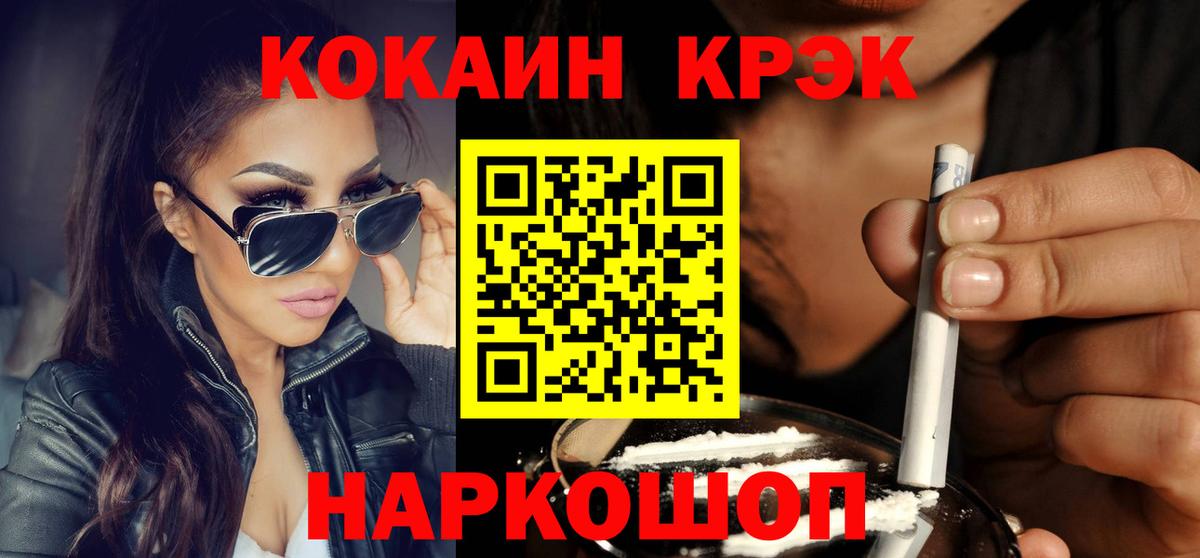 Саянск  Кокаин 97%  Вход с VPN  Кокаин Fish Scale 