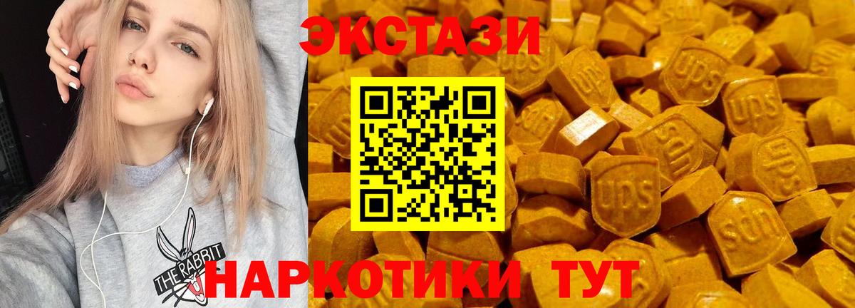 Экстази Cube  Вход с VPN  Саянск  Ecstasy XTC 