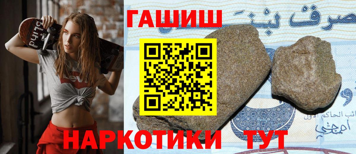 ГАШИШ хэш Саянск