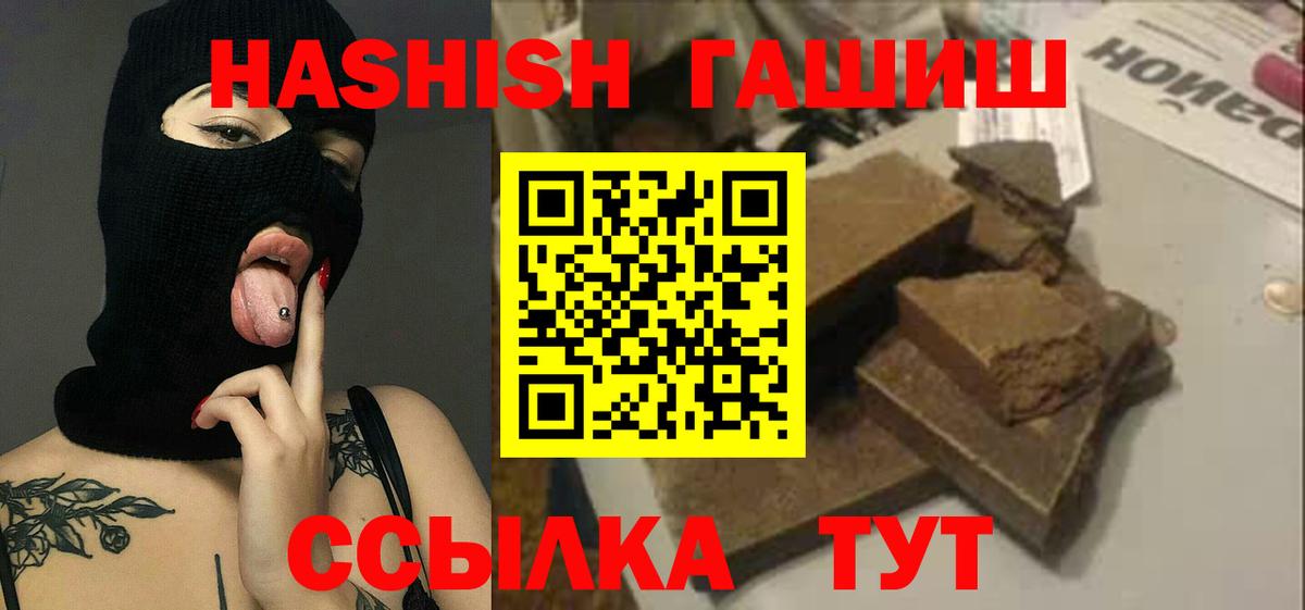 ГАШИШ  ГАШИШ Cannabis  Вход с VPN  Саянск  ГАШ индика сатива 