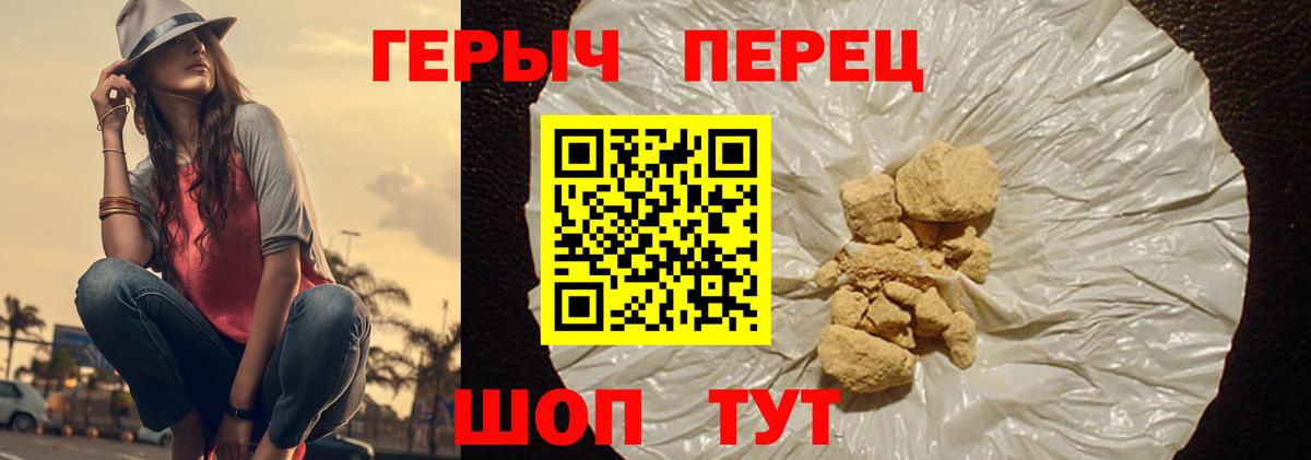 ГЕРОИН белый  Вход с VPN  Саянск 