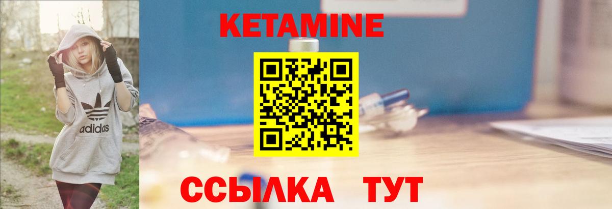 Саянск  КЕТАМИН ketamine  КЕТАМИН VHQ  Вход с VPN 