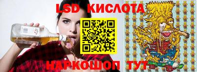 марки lsd Будённовск