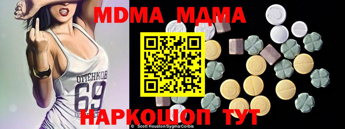 MDMA VHQ  МДМА  Саянск  MDMA молли  Вход с VPN 