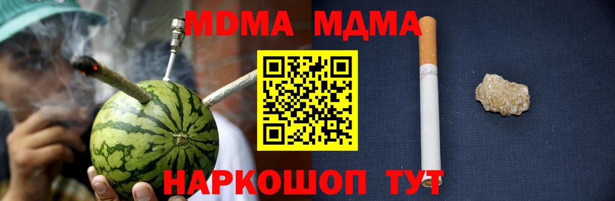 MDMA crystal Саянск