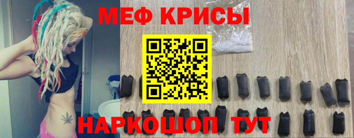 Меф  Саянск