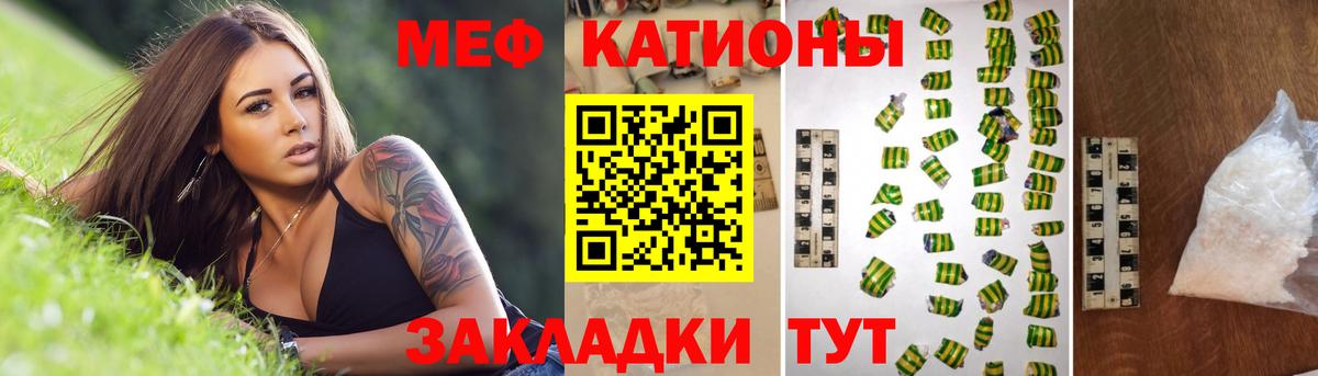 Мефедрон 4 MMC  Вход с VPN  МЕФ мяу мяу  закладки  Саянск  МЕФ 