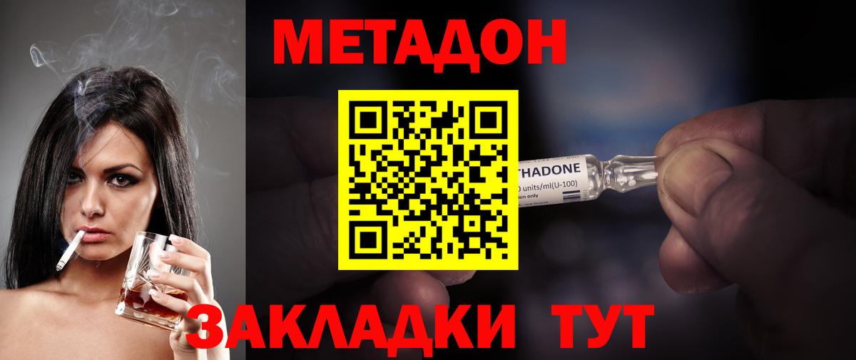 Саянск  Метадон methadone  МЕТАДОН methadone  Вход с VPN 