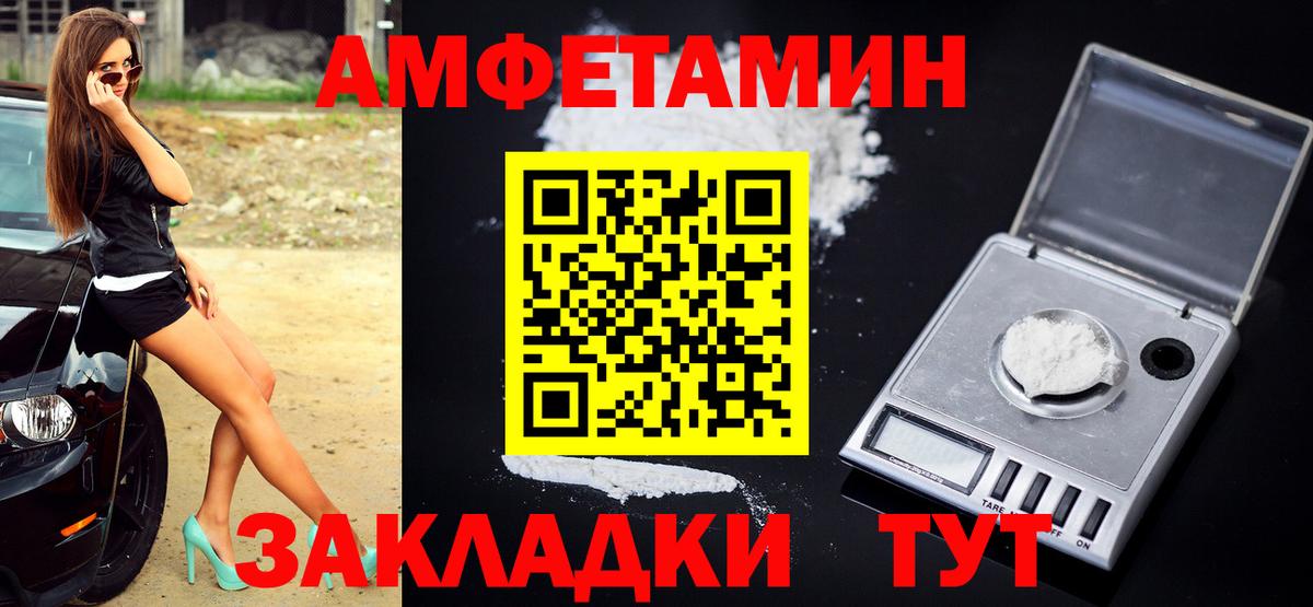 Метамфетамин Декстрометамфетамин 99.9%  Вход с VPN  Саянск 