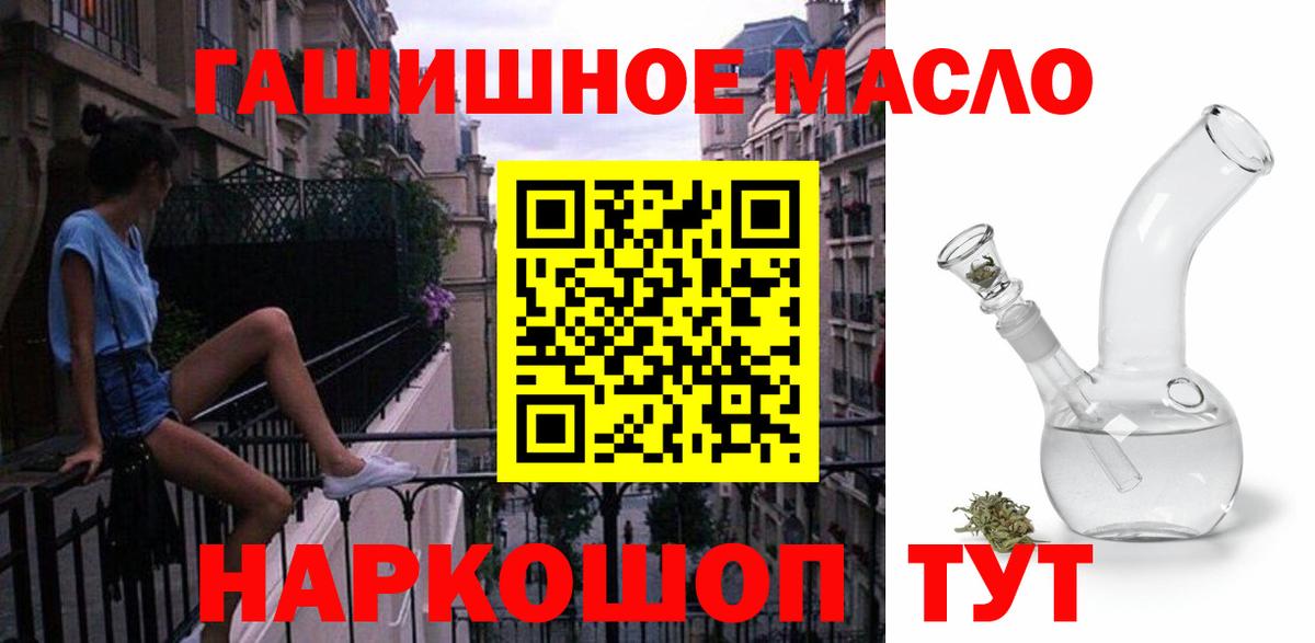 ТГК жижа  Вход с VPN  Саянск 